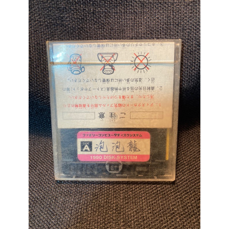 FC 任天堂 紅白機  磁碟片 磁碟機 磁片 DISK 泡泡龍