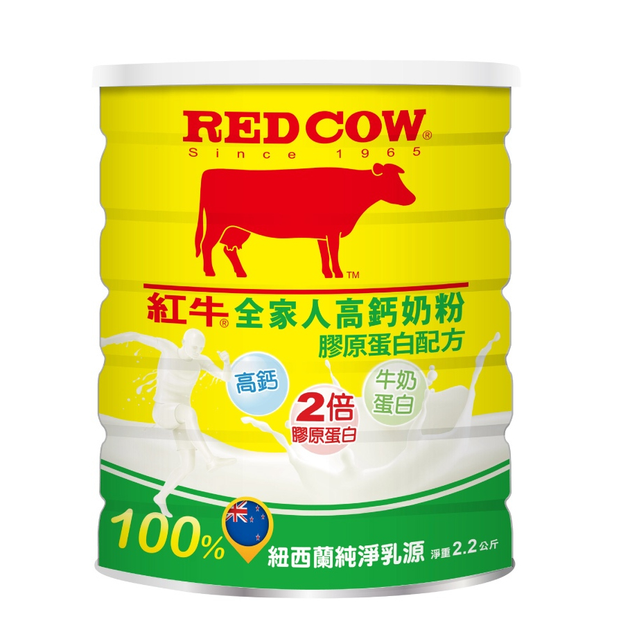 紅牛【全家人高鈣奶粉 膠原蛋白配方】營養品 保健品(2.2kg/罐)