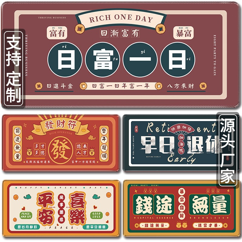 文字鼠標墊勵志超大護腕加厚創意電腦鍵盤墊大號辦公鎖邊學生桌墊