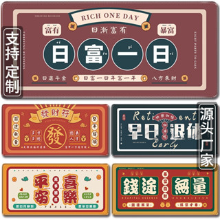 文字滑鼠墊勵志超大護腕加厚創意電腦鍵盤墊大號辦公鎖邊學生桌墊