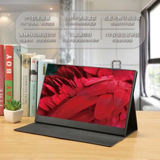 【門市保固 蝦皮店到店免運】雙螢幕神器！隨身攜帶觸控顯示器｜Mac/Switch/PS5通用|收納螢幕顯示器|臺中門市