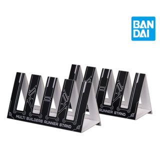 【模型屋】現貨 BANDAI 多元製作家 零件框架整理座 模型零件框架 模型零件放置架 鋼彈 板件架 分類架 兩入