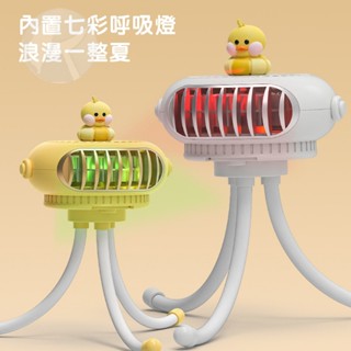 現貨 小黃鴨八爪魚 usb風扇 嬰兒推車風扇 便攜桌面辦公室風扇 迷你風扇 手持風扇