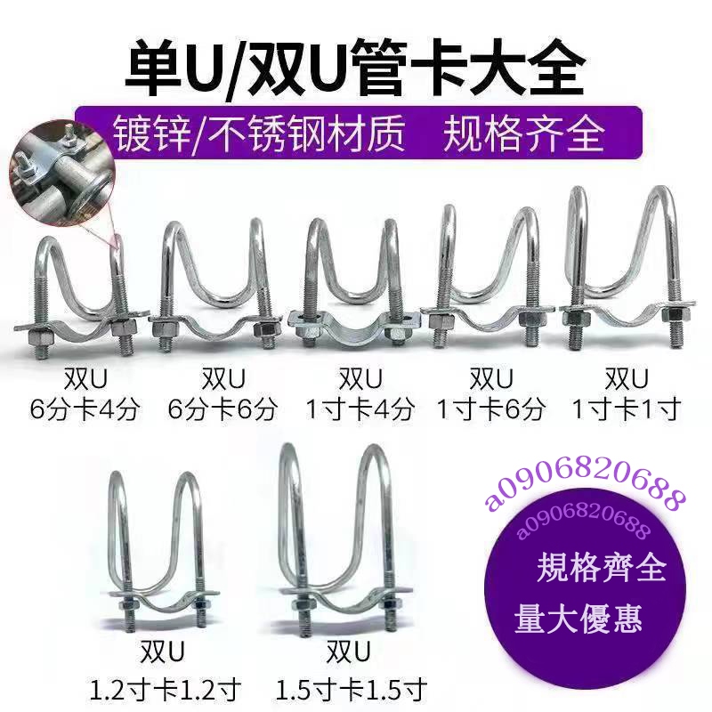 A09~5個鍍鋅十字u型管卡大棚雙U管卡十字卡扣鋼管固定管卡抱箍 螺栓固定924