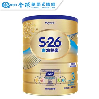 【Wyeth 惠氏】S26 金幼兒樂 3號 HMO 幼兒成長配方(1600g) 兩罐售 1-3歲專用 奶粉｜全球藥局