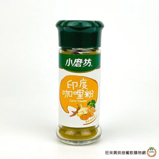 小磨坊WD 印度咖哩粉 22g (含瓶重152g) / 瓶