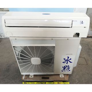 新北二手家電＃百豐悅 台北二手家電-二手 冰點 5.2KW 分離式 冷氣 空調 中古電器 新莊二手家電 龜山二手家電推薦