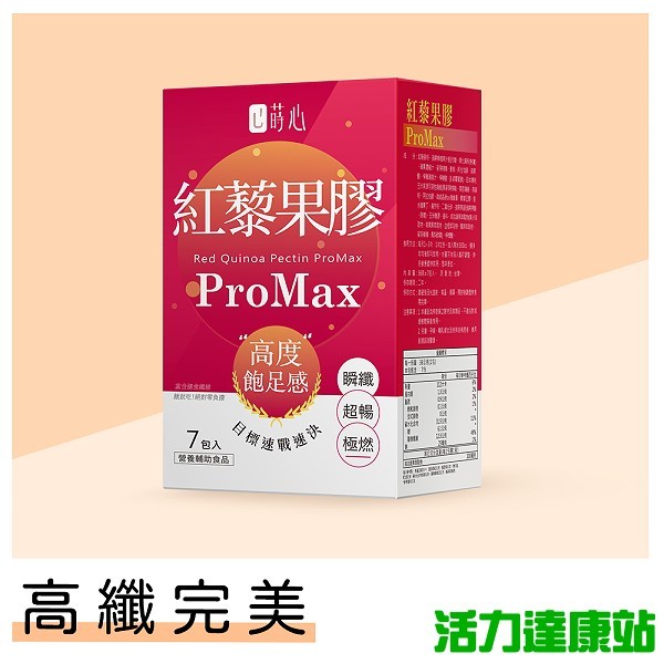 蒔心-紅藜果膠ProMax(7入/盒)【活力達康站】