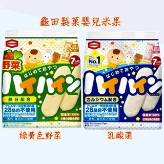 日本龜田製菓嬰兒米果-乳酸菌、綠黃色野菜