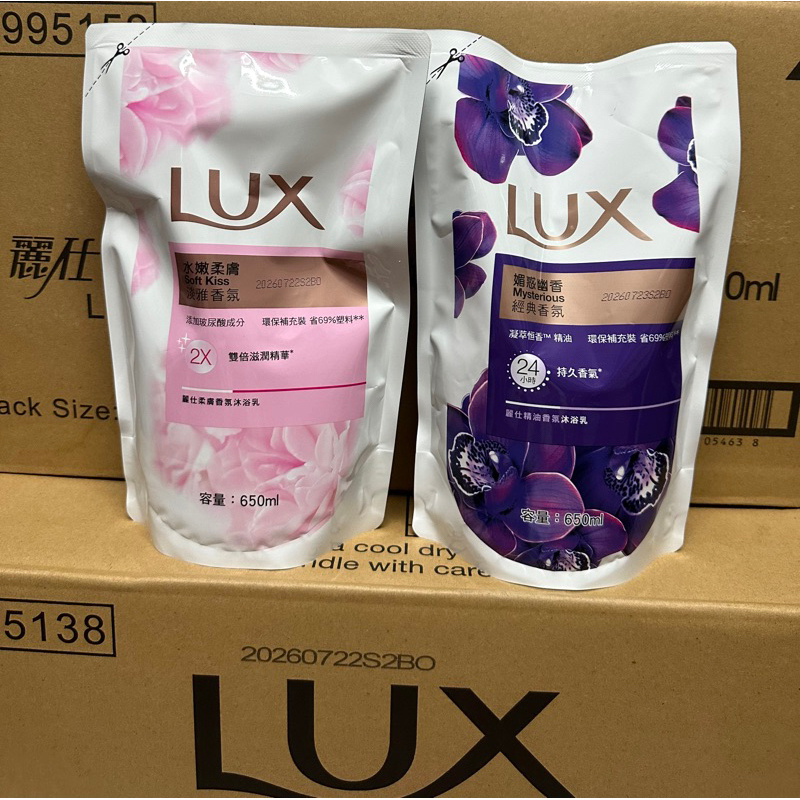 Lux麗仕沐浴乳柔膚香氛、精油香氛650ml(補充包）