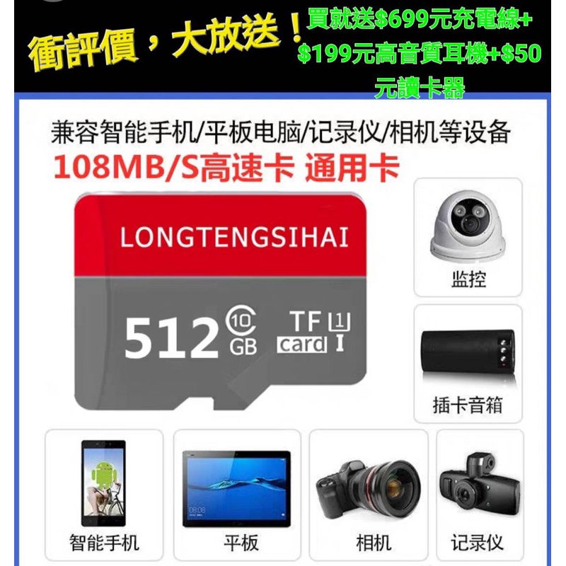 史無前例大放送！只要半價！買一送三！全新128G記憶卡高速內存卡microSD手機相機行車記錄器攝像頭監控全可使用