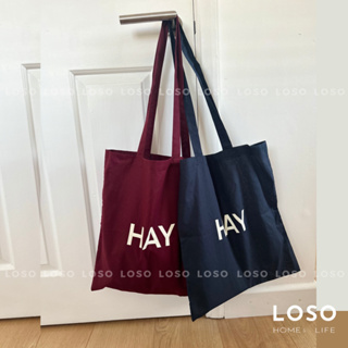 全現貨12H｜HAY Tote Bag 正品🇩🇰丹麥 美拉德新色Logo帆布袋購物袋帆布包㆐LOSO生活㆐歐洲旅遊托特包