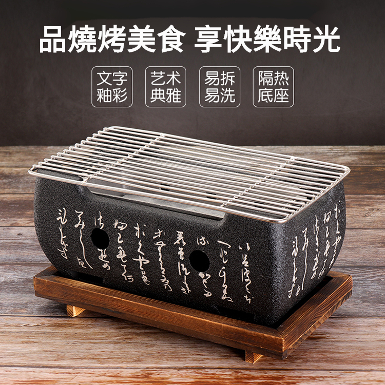 ❤‍免運  文字碳烤爐 日式炭爐 小型烤爐 家用小爐料理燒烤爐 木炭爐