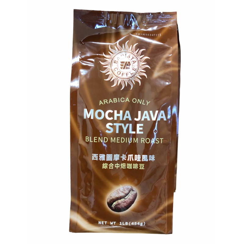 西雅圖 摩卡 爪哇 風味 綜合 咖啡豆（454g）中焙 口感柔順 香醇回甘