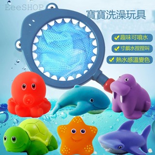 臺灣現貨 撈魚玩具 兒童玩具 釣魚玩具組 磁力玩具 洗澡玩具 游泳玩具 撈魚組 兒童玩水玩具 嬰兒洗澡玩具