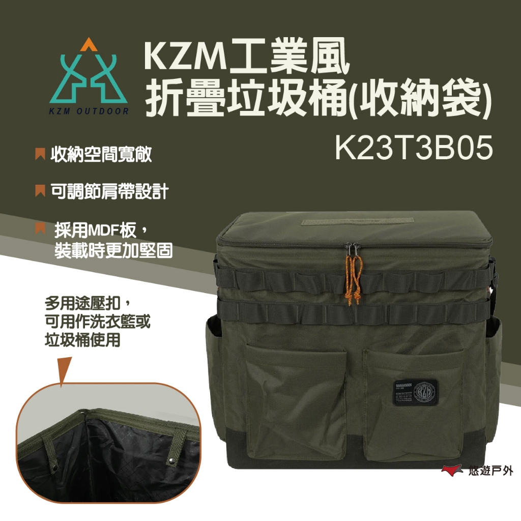 【KZM】工業風折疊收納袋(垃圾桶) K23T3B05  露營收納 手提袋 裝備袋 多用途 露營 悠遊戶外