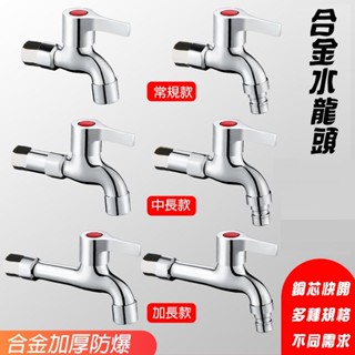 【曼德旺】戶外水龍頭 4分長栓水龍頭 牆壁水龍頭 臉盆 陽臺 浴室 洗衣機水龍頭 拖把池水龍頭 送止水膠帶
