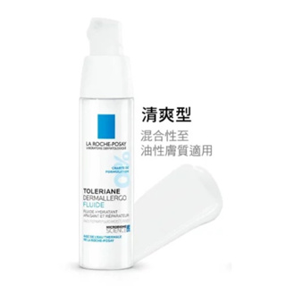 理膚寶水-敏感肌專用 多容安超極效舒緩修護精華乳-清爽型40ml