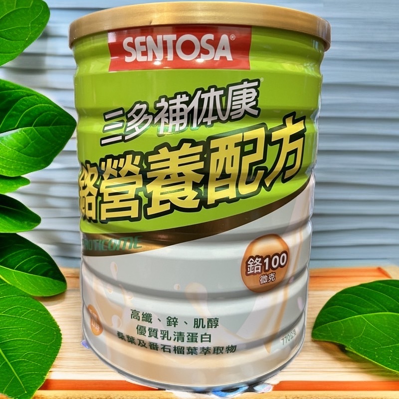 三多補體康鉻營養配方奶粉(770g/罐)