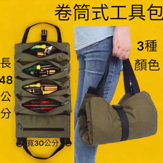 10倍蝦幣 蝦皮代開發票 手提工具包 捲筒工具袋包 工具袋 工具收納包 五金工具包 工具收納袋 手提工具包 大容量工具