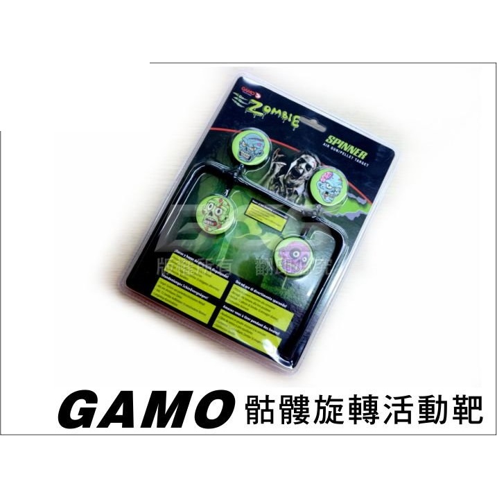 【蛋蛋堂】GAMO骷髏旋轉活動靶- E8000001