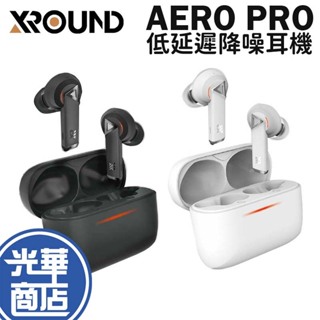 【現貨免運】XROUND AERO PRO 低延遲降噪耳機 無線耳機 藍芽耳機 30ms 黑/白 公司貨 光華商場
