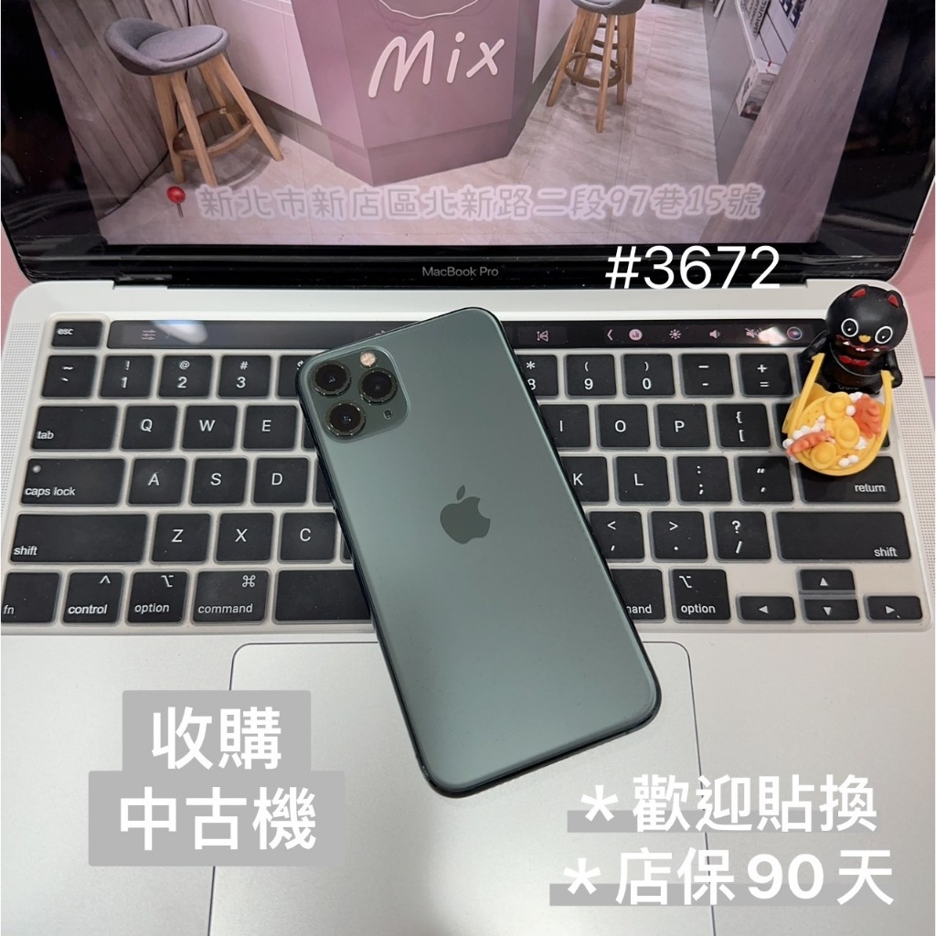 店保90天｜iPhone 11 Pro 256G 全功能正常！電池100% 夜幕綠 5.8吋 #3672 二手iPhon