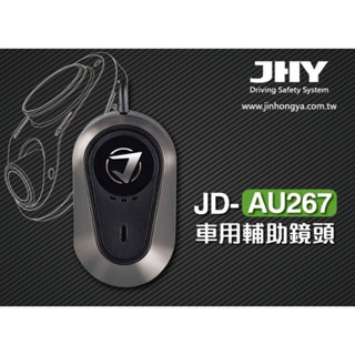 JHY 行車記錄器 安卓機專用 AU276