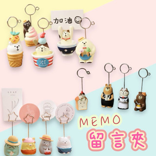 臺灣現貨｜🖤留言夾 MEMO夾 便條夾 留言夾 便條紙夾 照片夾 告示牌 名片夾 便簽夾 菜單夾 卡片夾