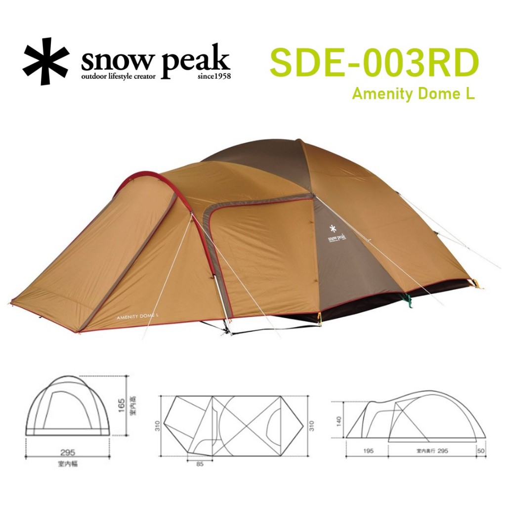 日本 SNOW PEAK SDE-003RD Amenity Dome 寢室帳(L) 4大+2小 帳篷 露營