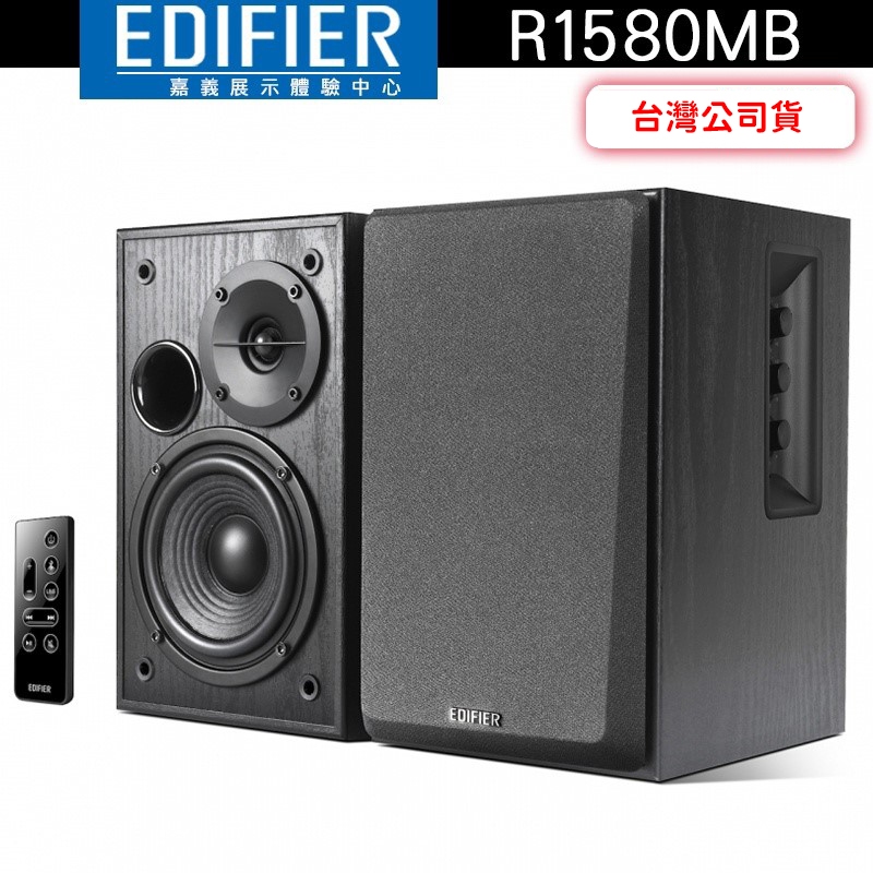 EDIFIER 漫步者 R1580MB 2.0聲道 二件式 雙麥克風 輸入喇叭 藍芽喇叭【嘉義體驗中心】