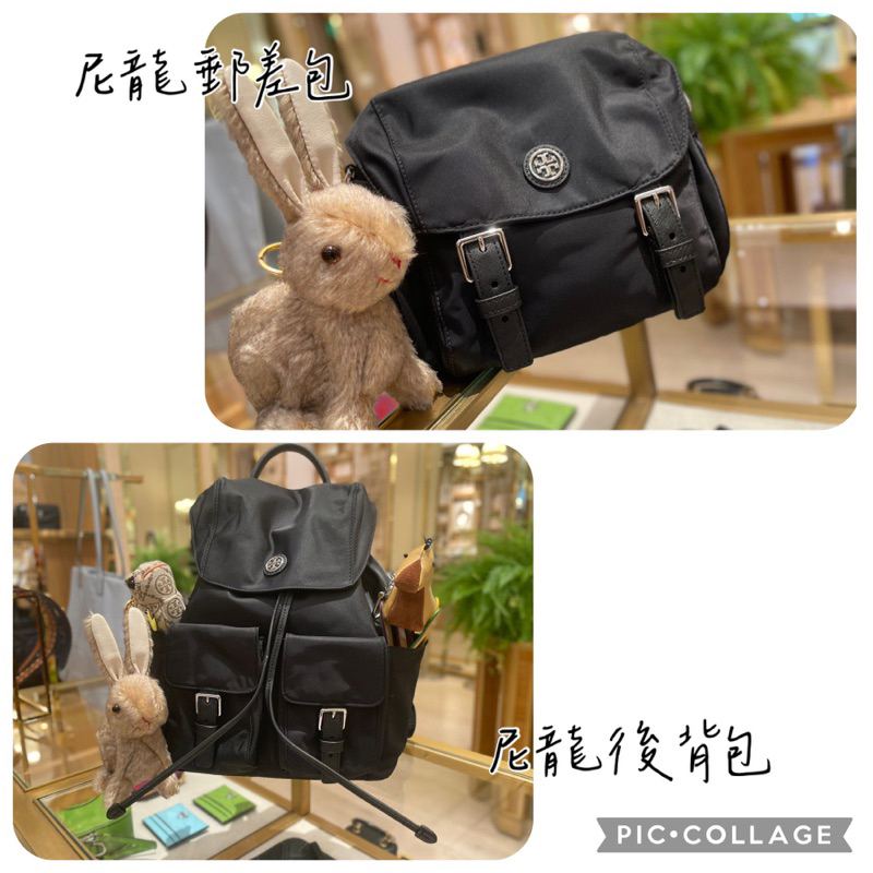 🛒現+預🧧️美國代購🚃TORY BURCH 專櫃 TB尼龍郵差包 掀蓋 tb郵差包 尼龍包 防水《附禮物收據》