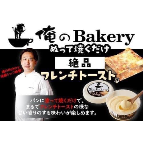 【鴨子日本倉庫】現貨！日本 俺のBakery 絶品 法式奶油吐司抹醬95g 奶油吐司抹醬