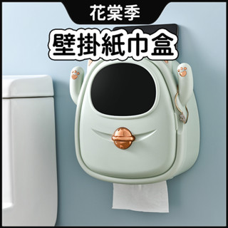面紙盒 壁掛置物盒 面紙盒壁掛 紙巾盒 貓咪壁掛紙巾盒 收納盒 免打孔紙巾盒 防水紙巾盒 多功能捲紙收納盒 置物架
