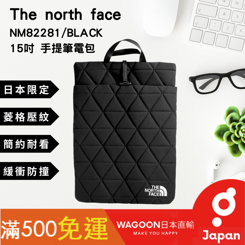 ［比價性最高］現貨免運 日本限定 The north face 15吋 手提筆電包 ipad 平板包 筆電 電腦包 日貨