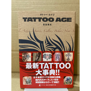 二手日本書 最新TATTOO大事典 長吉秀夫 紋身 刺身