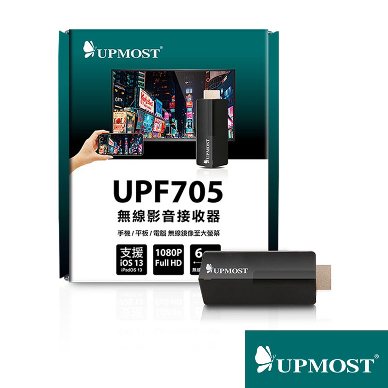 UPMOST 登恆昌 UPF705 無線影音接收器