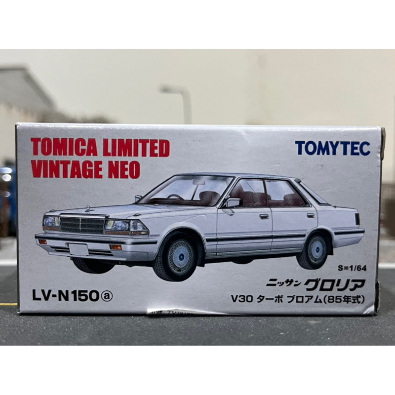 Tomytec TLV LV-n150a Nissan Gloria 公爵 裕隆 Tomica