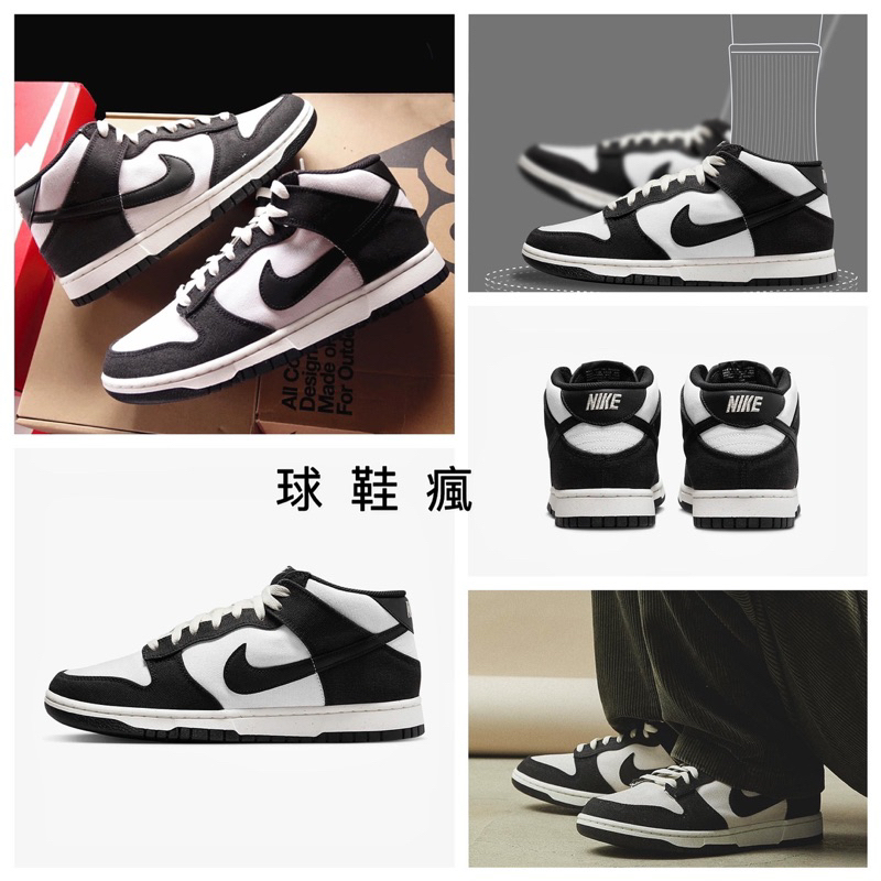 『球鞋瘋』Nike Dunk 中筒 黑白 熊貓 經典 百搭 休閒鞋 DV0830-102