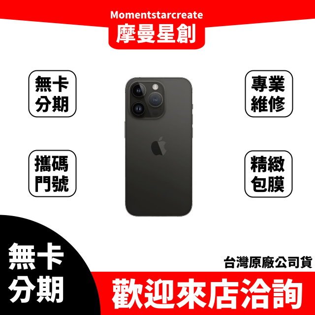 大學生分期 Apple iPhone15 Pro Max 512G 無卡分期 簡單審核 手機分期 台中分期 台灣公司貨