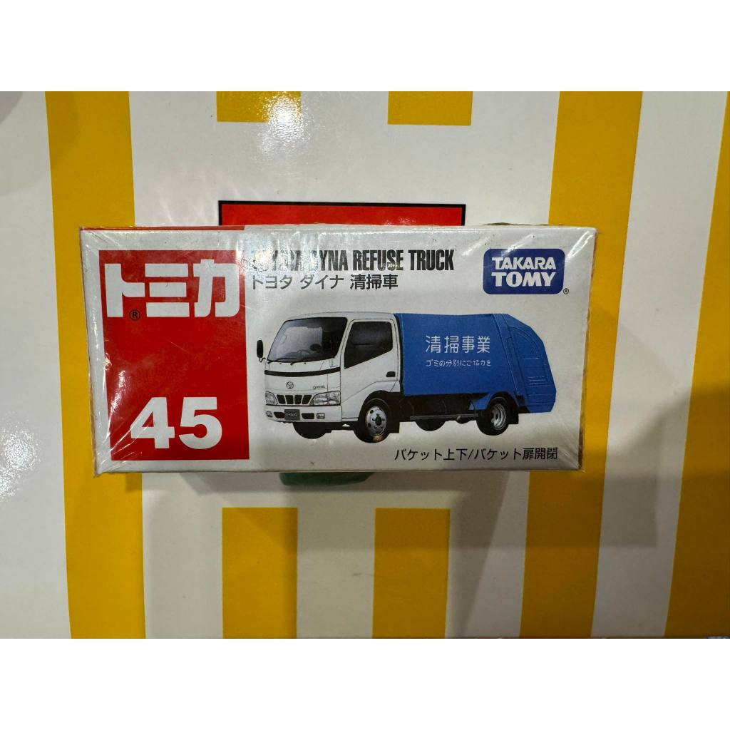 TOMICA 45號垃圾清掃車