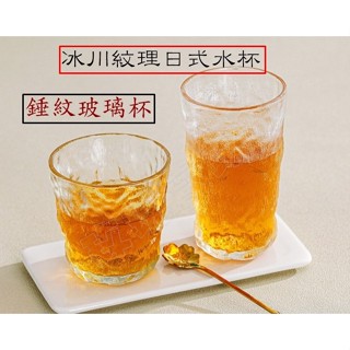 (玫瑰Rose984019賣場)冰川玻璃水杯/錘紋杯/玻璃杯/咖啡杯/茶杯/威士忌杯/馬克杯/紅酒杯(泡棉安全包裝出貨)