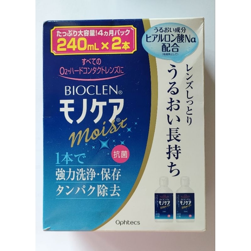 Bioclen硬式隱形眼鏡洗淨液保存液 240ml