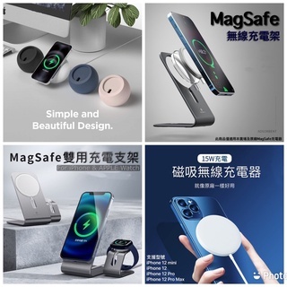 MagSafe 無線充電支架 磁吸充電 金屬支架 大角度調整 適用iPhone15 14 mini Pro Max 13