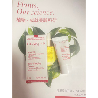 《狠便宜》全新CLARINS克蘭詩新一代比基尼美體霜5ml