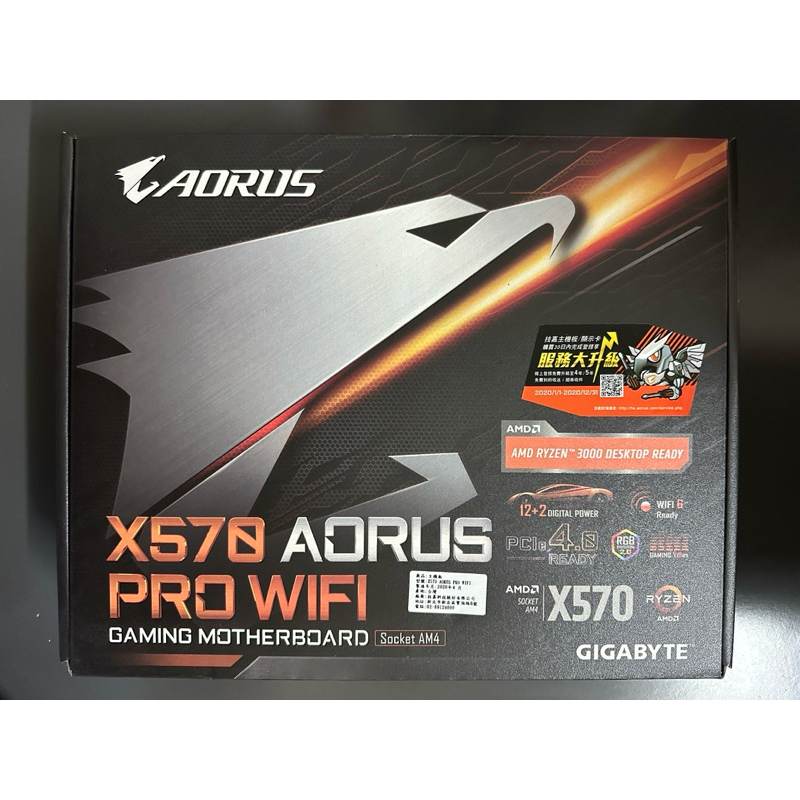 技嘉 X570 AORUS PRO WIFI AM4主機板