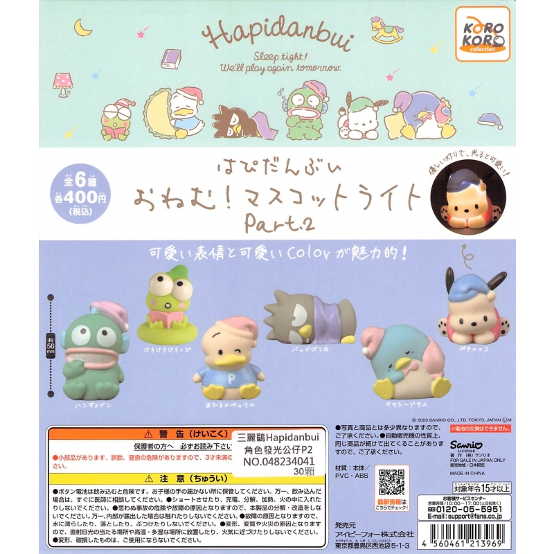 WhiteSpace㍿ ⚠現貨⚠ 扭蛋 轉蛋 KOROKORO 三麗鷗Hapidanbui角色發光公仔P2 人魚漢頓