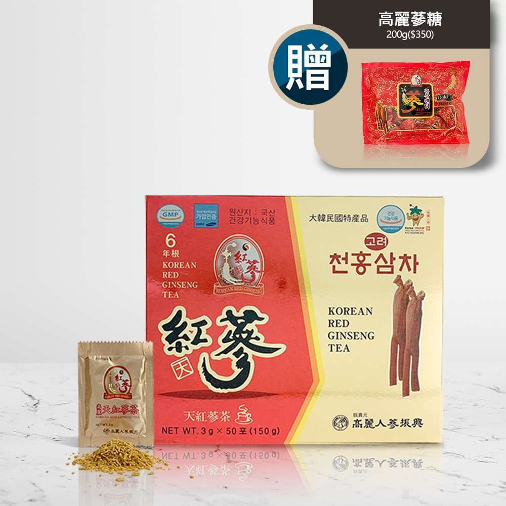 🇰🇷8折限定+贈送-高麗紅蔘糖🇰🇷  6年根高麗天紅蔘茶 50入【振興高麗人蔘】