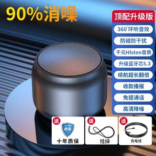 【抖音帶貨款】爆款 戶外音箱 高階迷你 家庭 車用 重低音 喇叭 音響 智能