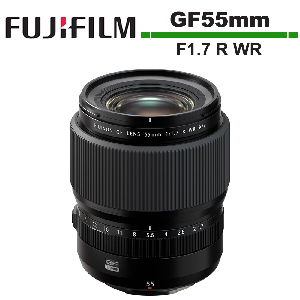 FUJIFILM GF 55mm F1.7 R WR 大光圈定焦鏡頭 恆昶公司貨